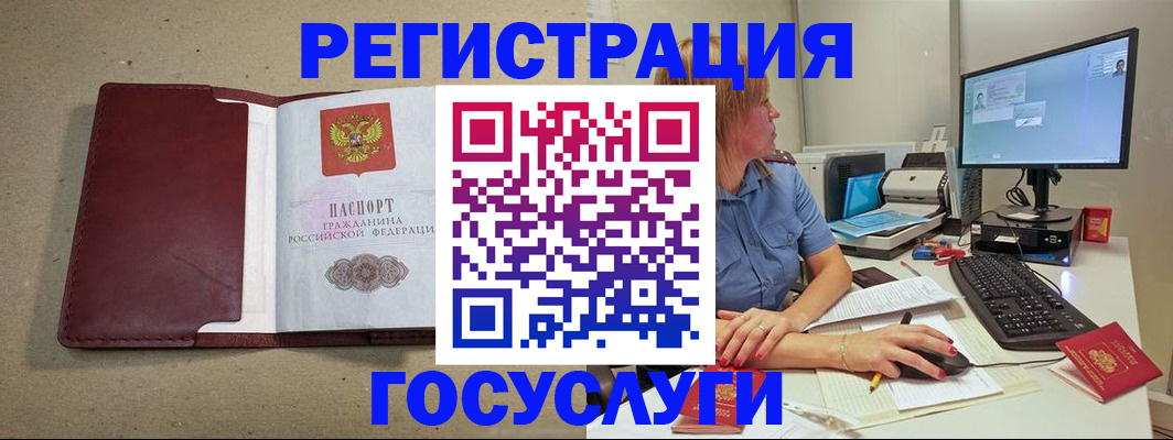 временная регистрация законно в Белёве