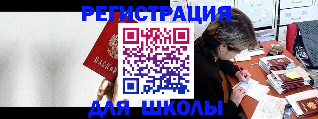 прописка поиск в Белёве