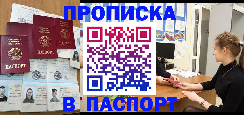 прописка поиск в Белёве