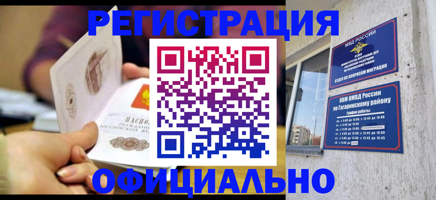 временная регистрация госуслуги в Белёве