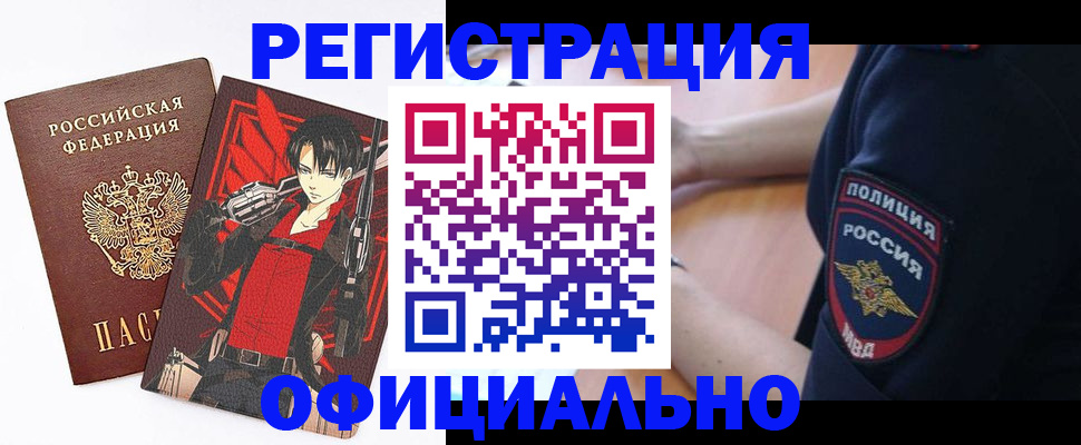 временная регистрация гарантия в Белёве
