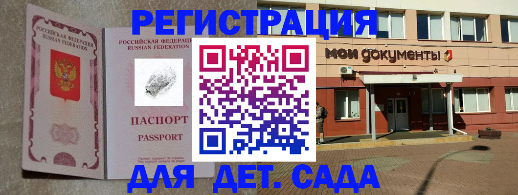 прописка регистрация в Белёве